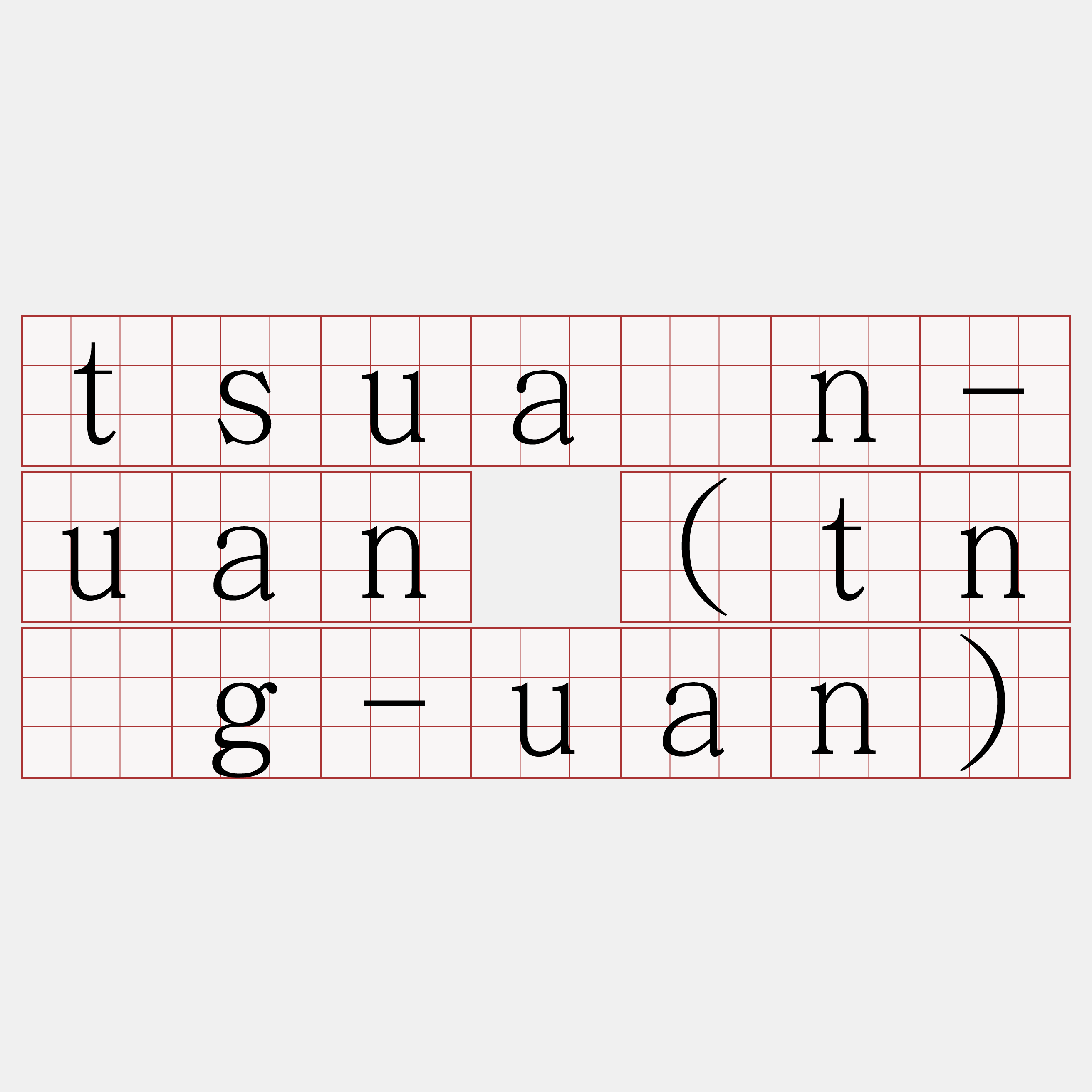 tsuán-uan (tńg-uan)